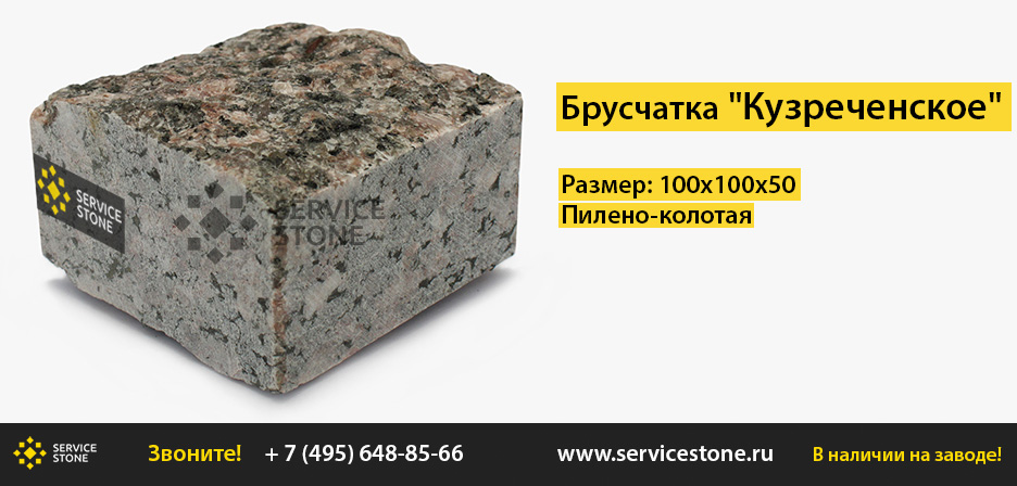Пилено-колотая гранитная брусчатка Кузреченского месторождения, серого цвета